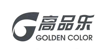 高品樂