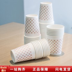 得力 9569 紙杯一次性杯子200ml 50只/包