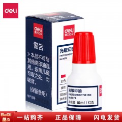 得力 9879紅色 光敏印油10ml色彩鮮艷印跡清晰